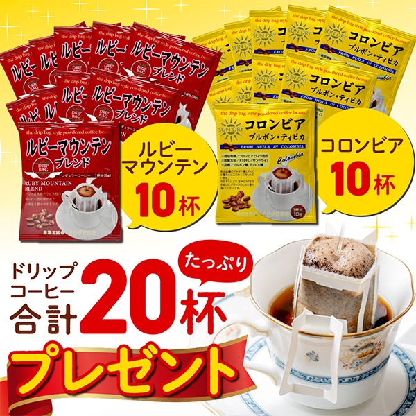 本店サイト Dmハガキ限定 商品代金4 000円以上ご購入の方全員にカフェ工房からのプレゼント コーヒー通販 カフェ工房