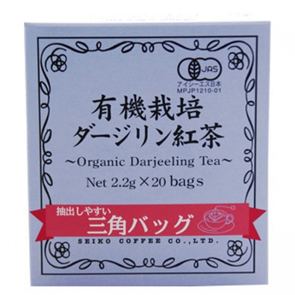 有機栽培ダージリン紅茶三角バッグ（2.2g×20袋）【広島発☆コーヒー通販カフェ工房】