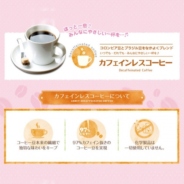 【1ケース】ドリップコーヒー カフェインレス70杯(7P×10箱) | 送料無料